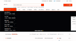 Desktop Screenshot of jinchutou.com